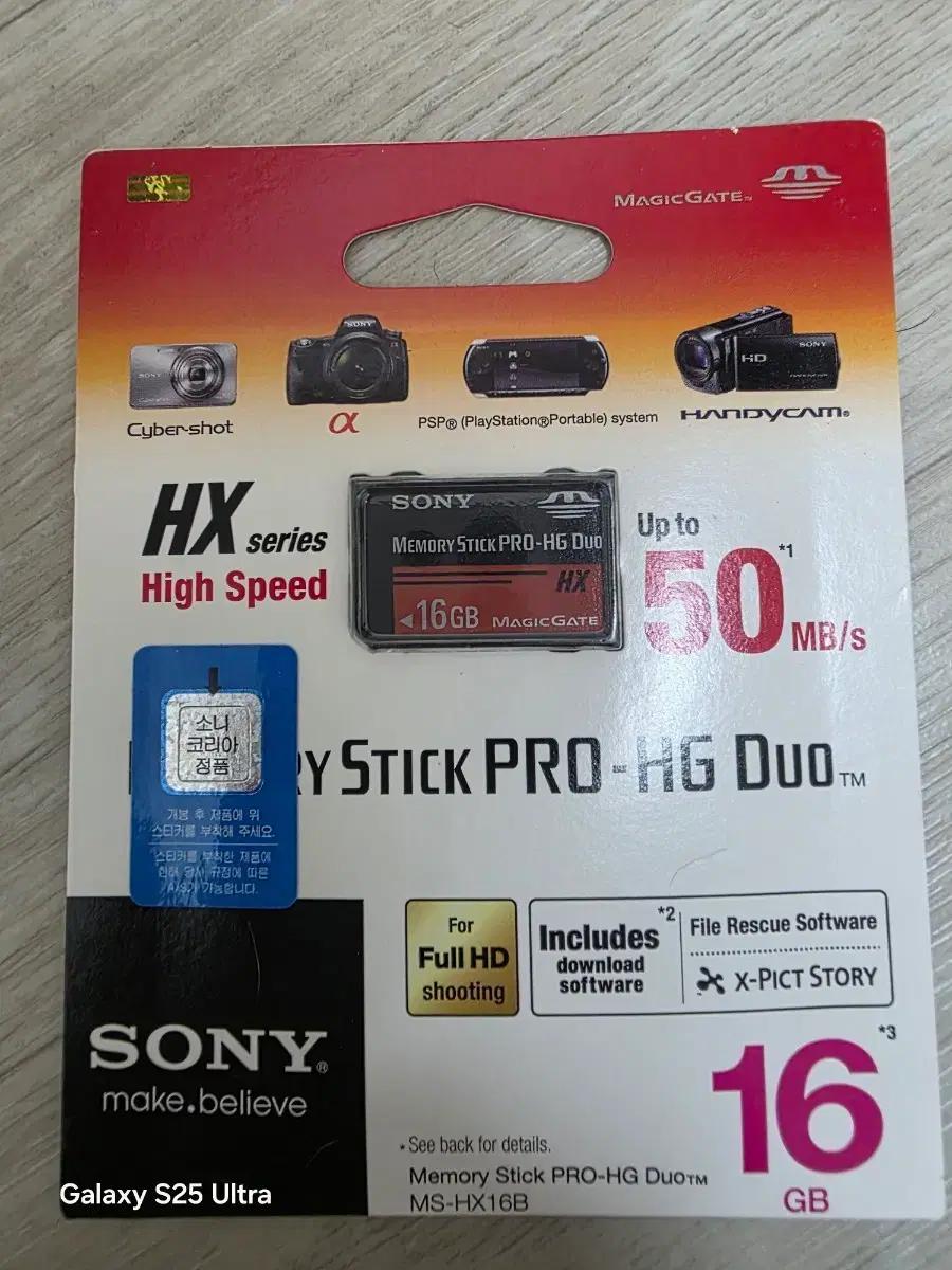 소니 메모리 스틱 PRO-HG Duo 16GB