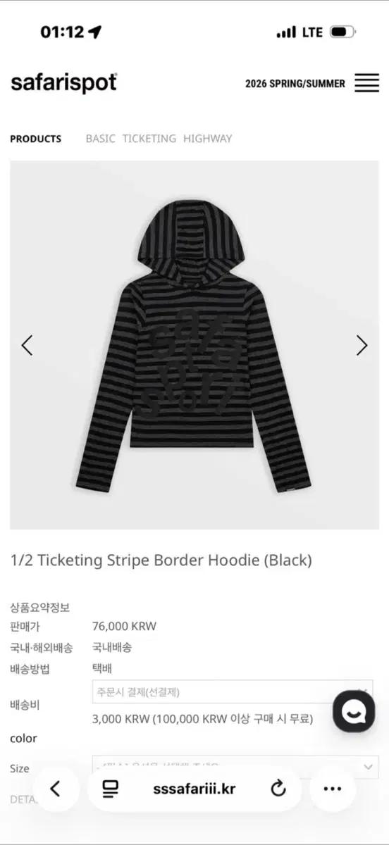 사파리스팟 스트라이프 후드티 블랙