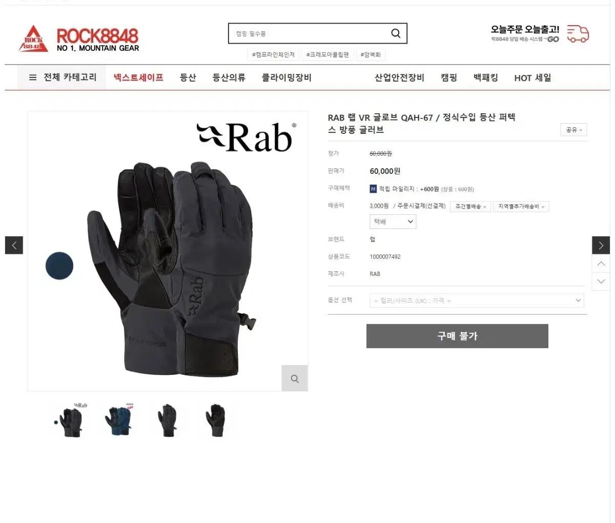 RAB 랩 VR 글로브 왼쪽