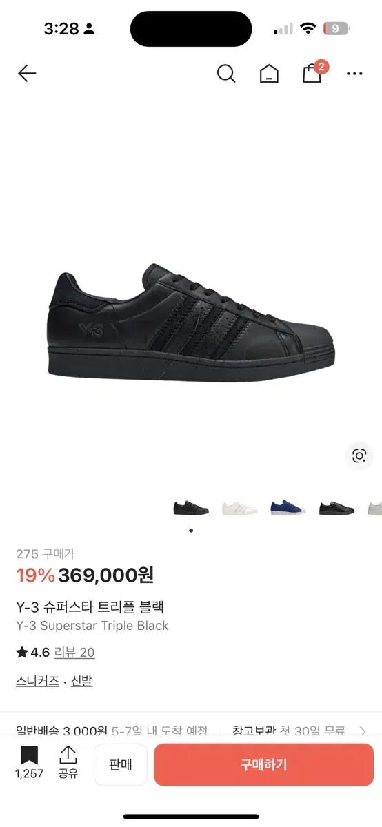 Y-3 슈퍼스타 트리플 블랙 스니커즈