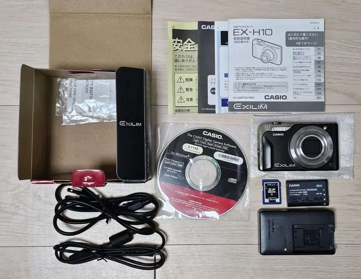 풀박스)카시오 엑슬림 H10 (Casio Exilim EX-h10) 디카