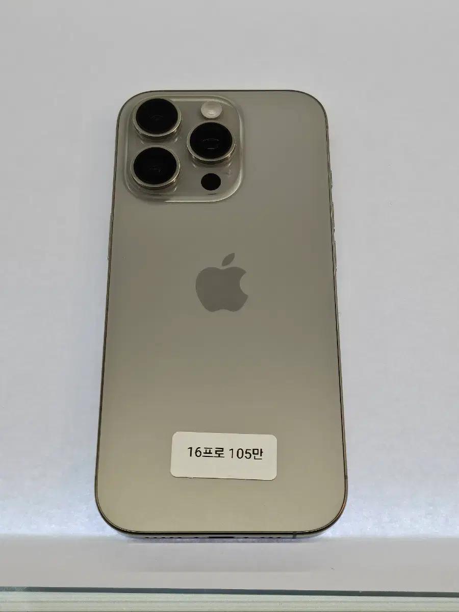 애플 아이폰16 Pro 256기가 중고폰 판매합니다