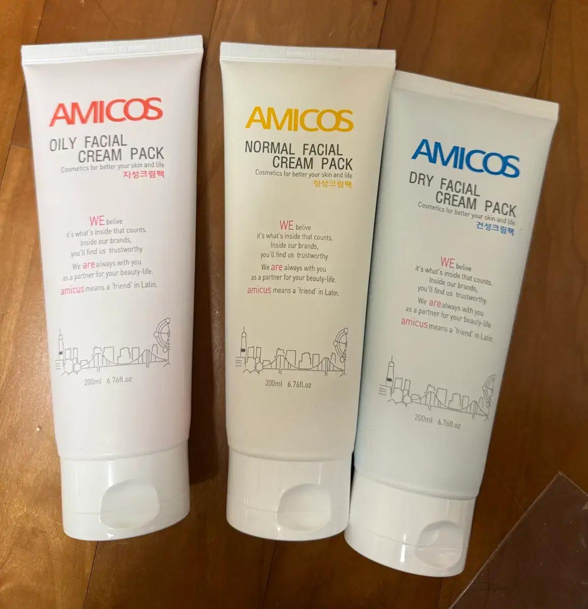 아미코스 크림팩
