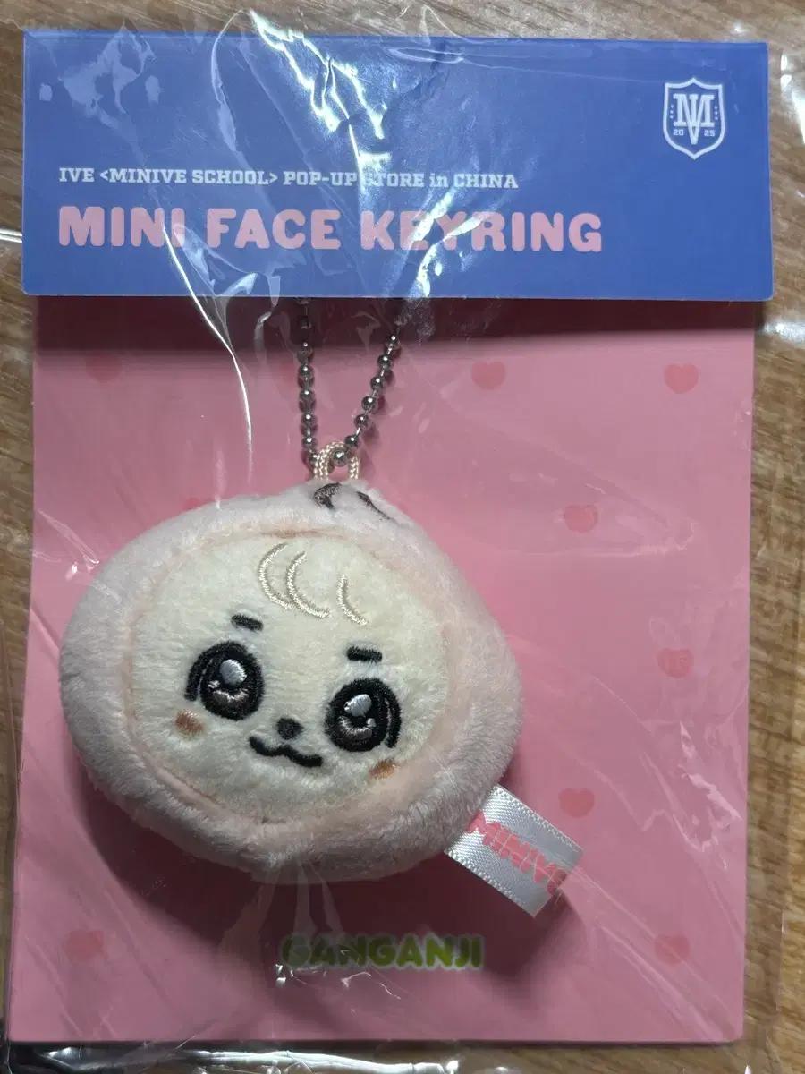 아이브 미니브 강안지 만두 페이스 키링