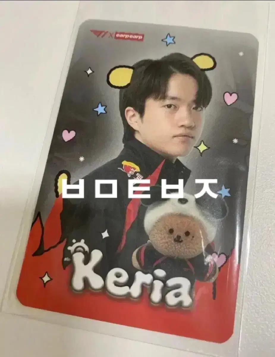 lck T1 티원 굿즈 케리아 류민석 포토카드 어프어프 콜라보 1차 포카
