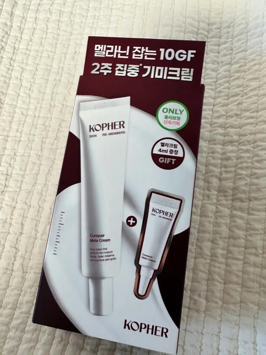 [야노시호PICK] 코페르 큐리페어 멜라크림 21ml 기획 (+4ml)