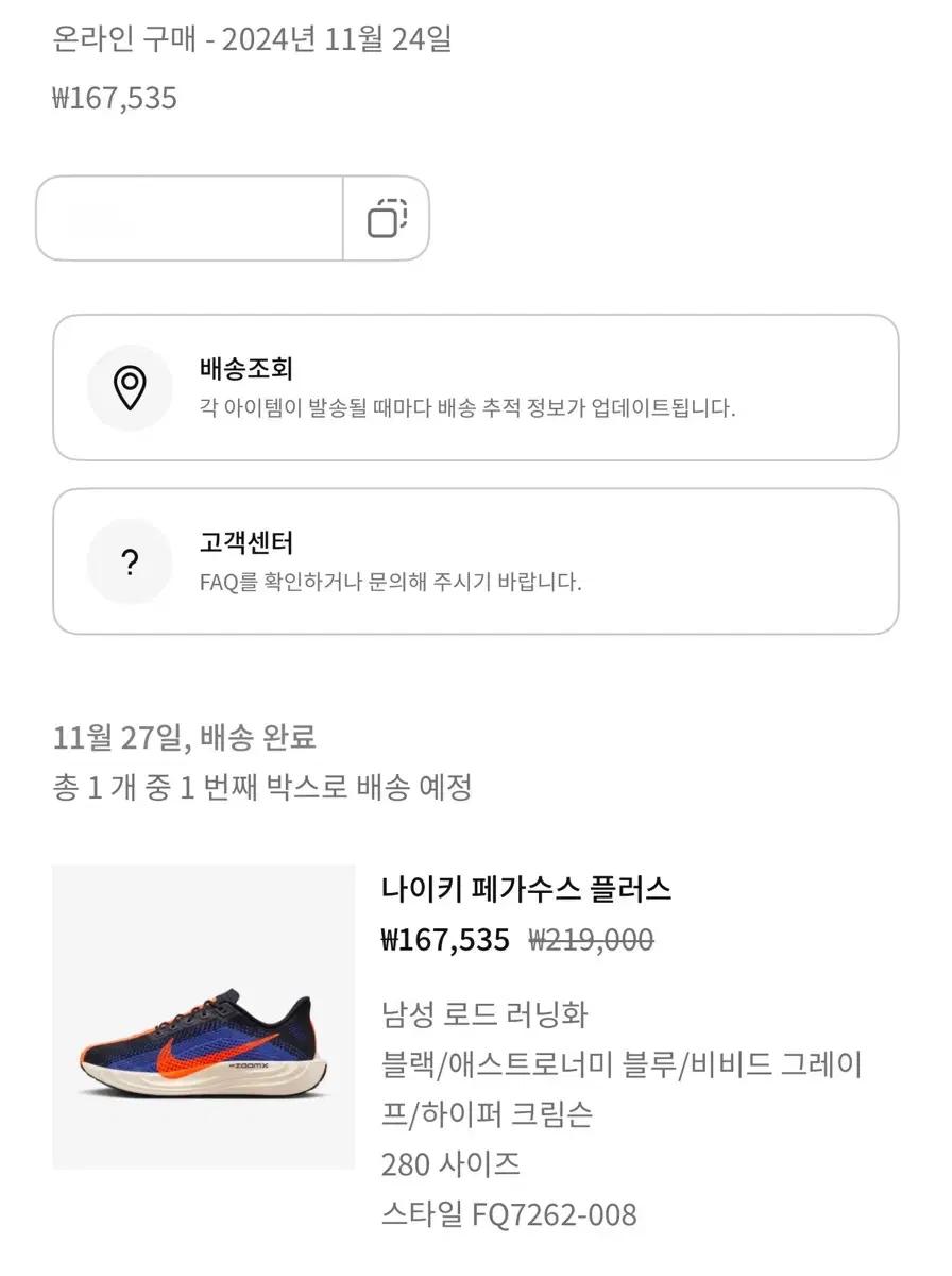 나이키 페가수스 플러스 남성 러닝화 280사이즈