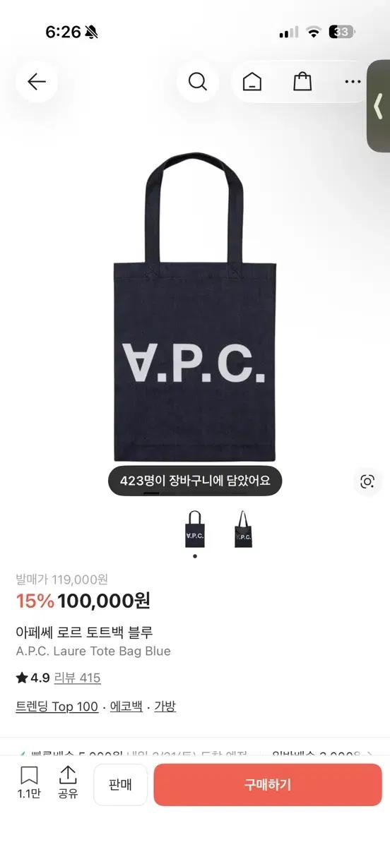 아페쎄 로르 토트백 블루
