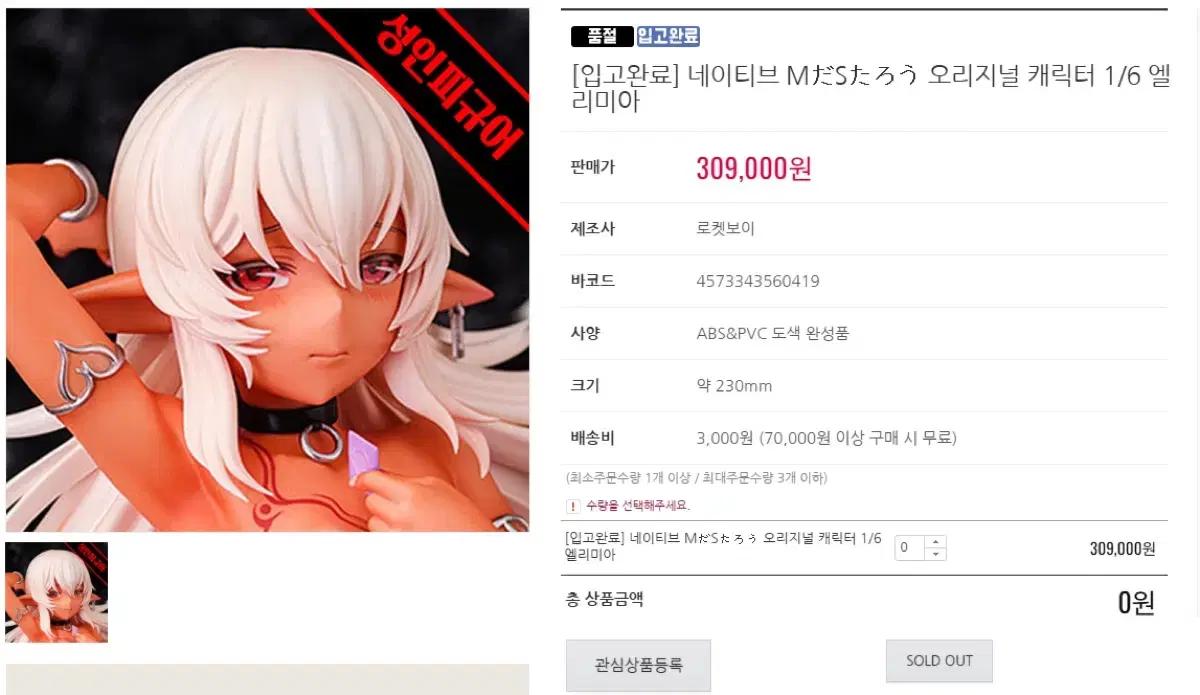 로켓보이 네이티브 M다S타로우 엘리미아 1/6 피규어