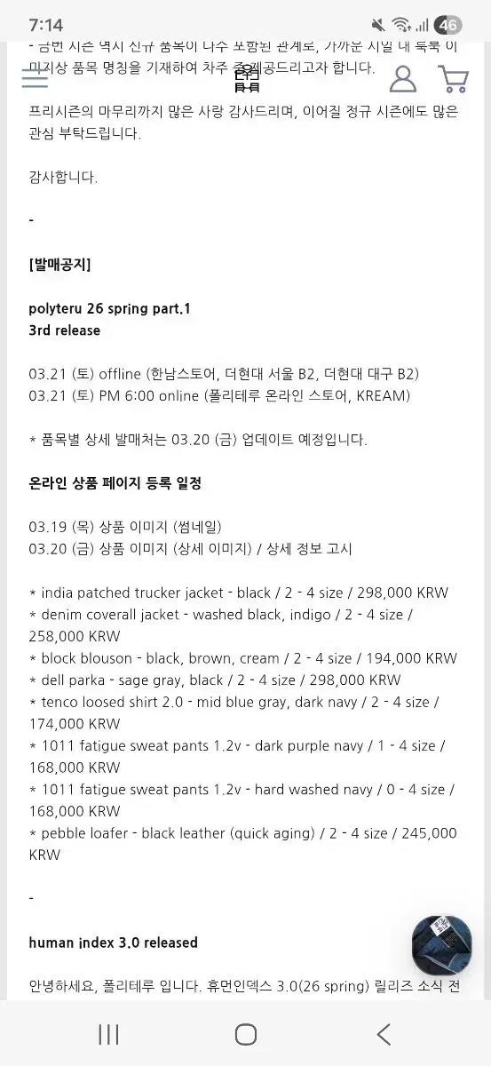 3.20 폴리테루 더현대 정가대리구매