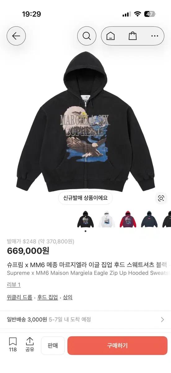 슈프림 마젤 마르지엘라 mm6 후드집업 s 구매해요