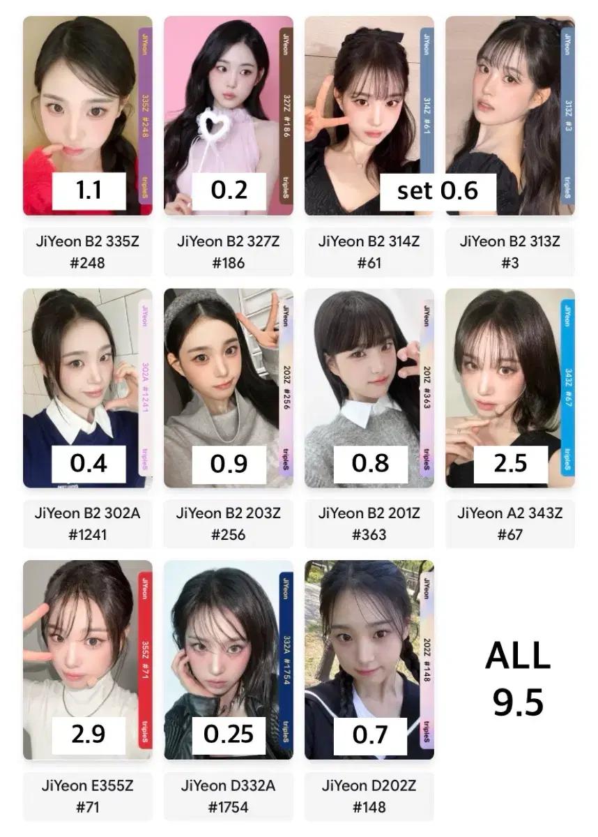 (일괄/개별) 트리플에스 지연 오브젝트