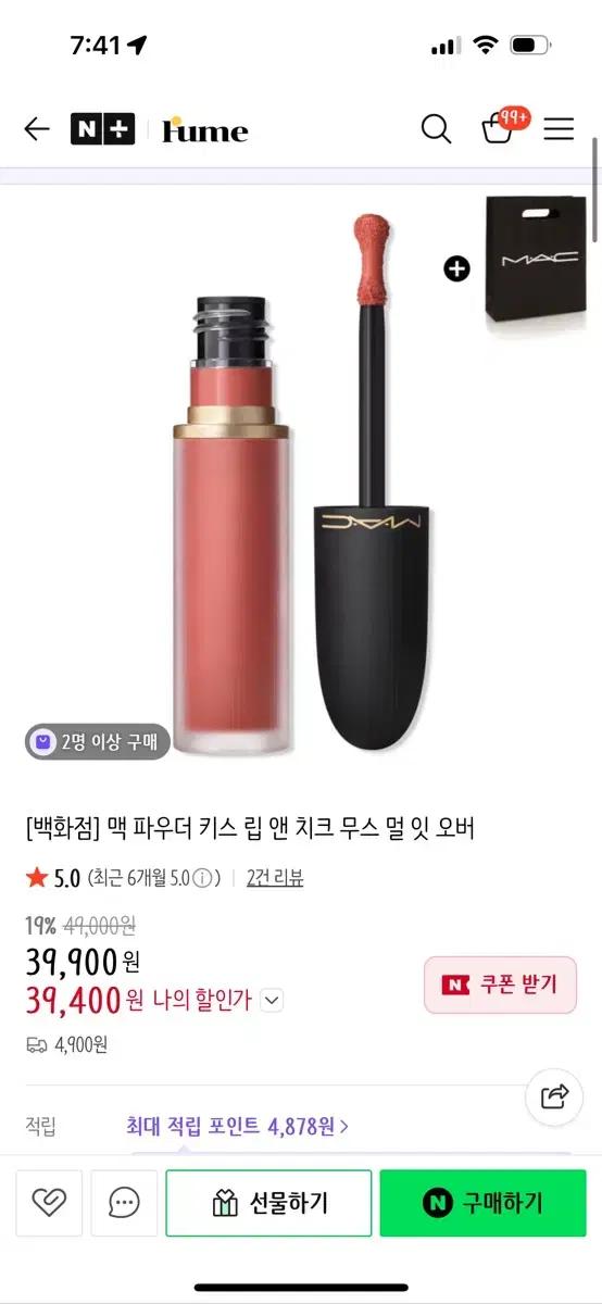 맥 멀잇오버 틴트