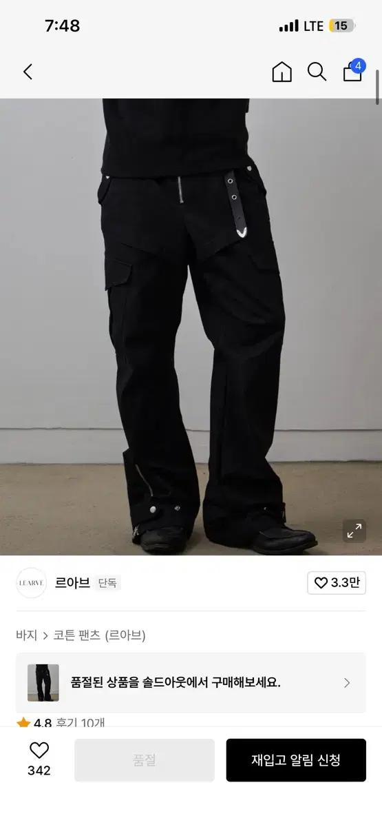 르아브 스트레인져 카고 팬츠 블랙