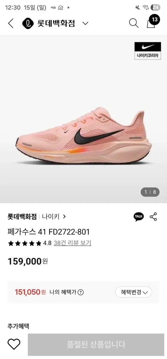 나이키 페가수스41   275mm