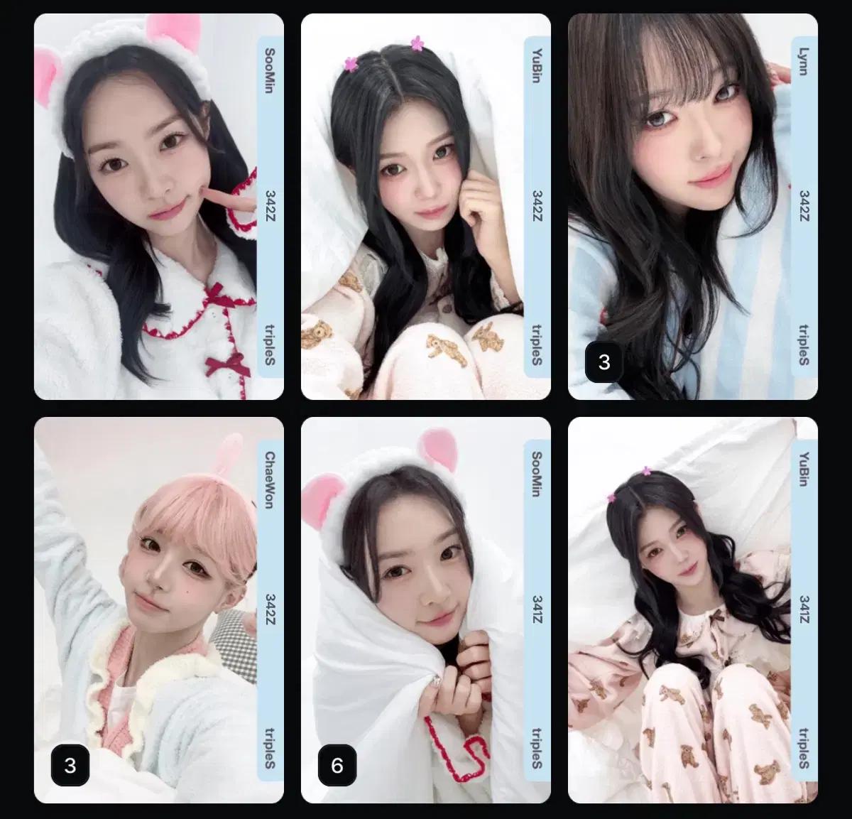 트리플에스 파자마 서연 수민 유빈 린 채원 오브젝트 양도