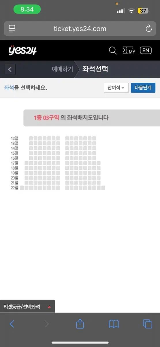투어스 팬미팅 양도 (구해요) 무수리 좌석 ㅇ