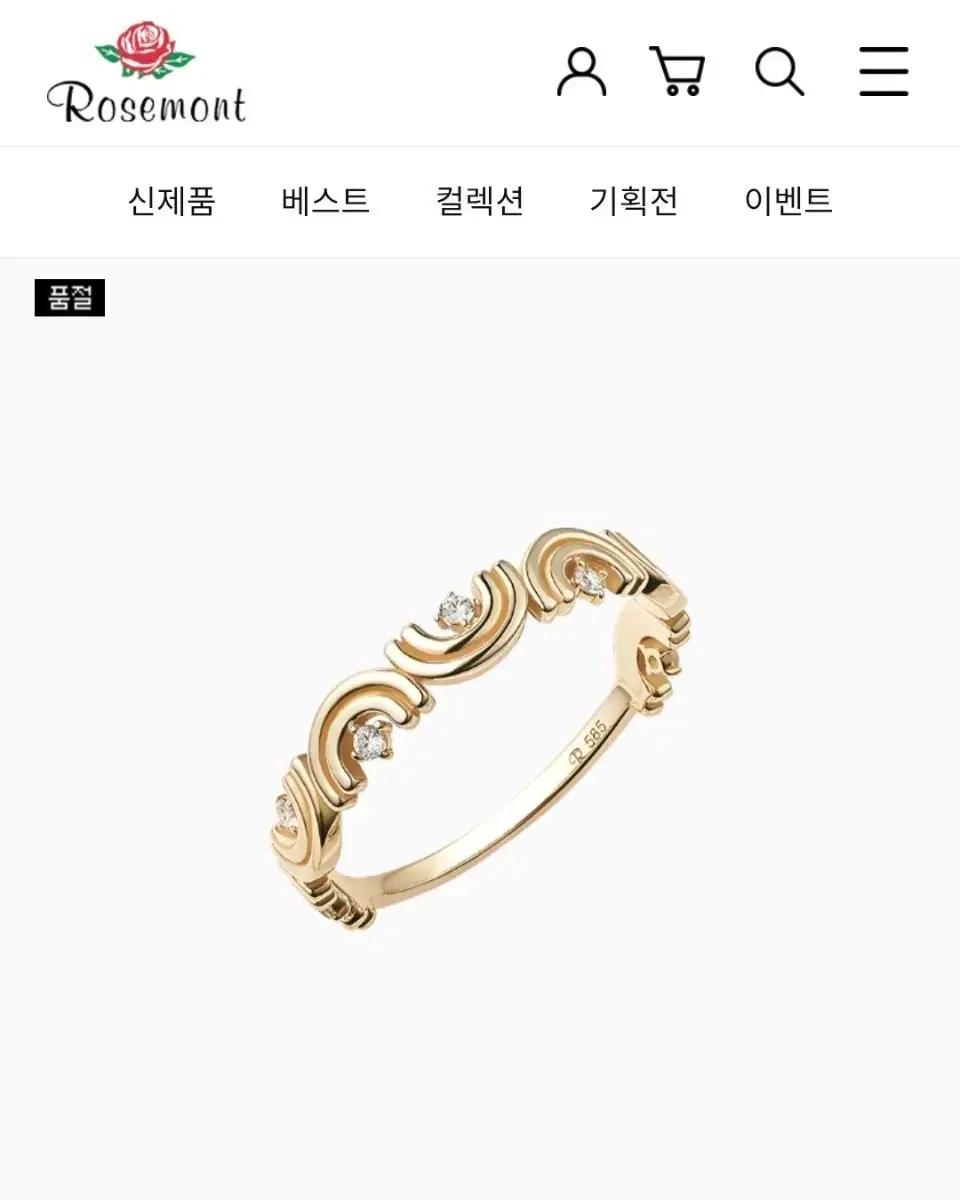 풀박스 미착용)로즈몽14K 로즈골드 반지 13호