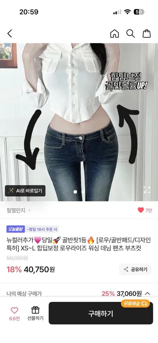 필멜란지 로우라이즈 힙업 데님 팬츠 부츠컷