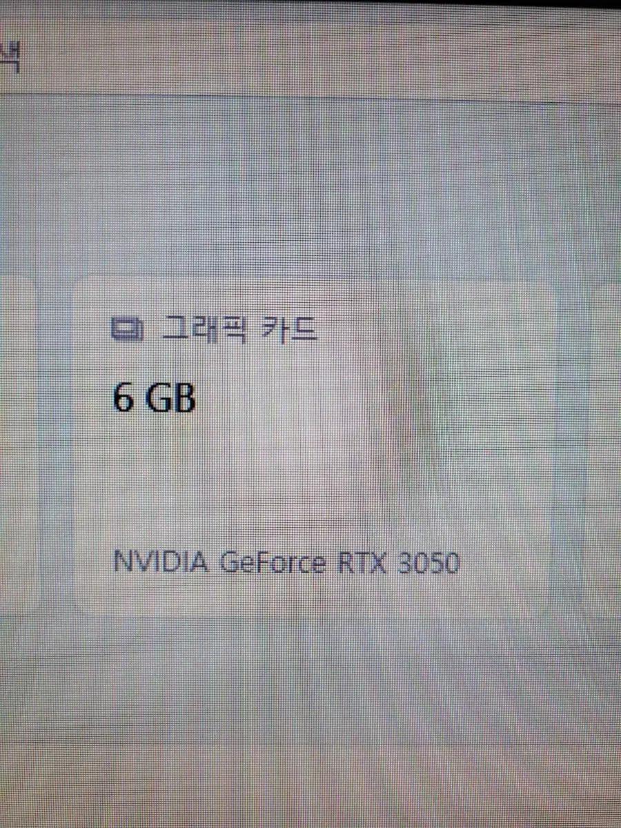 NVIDIA GeForce RTX 3050 그래픽
