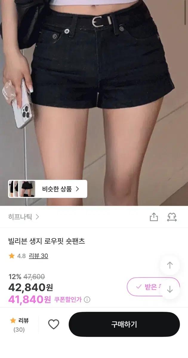 히프나틱 ootj 생지 로우라이즈 숏팬츠s