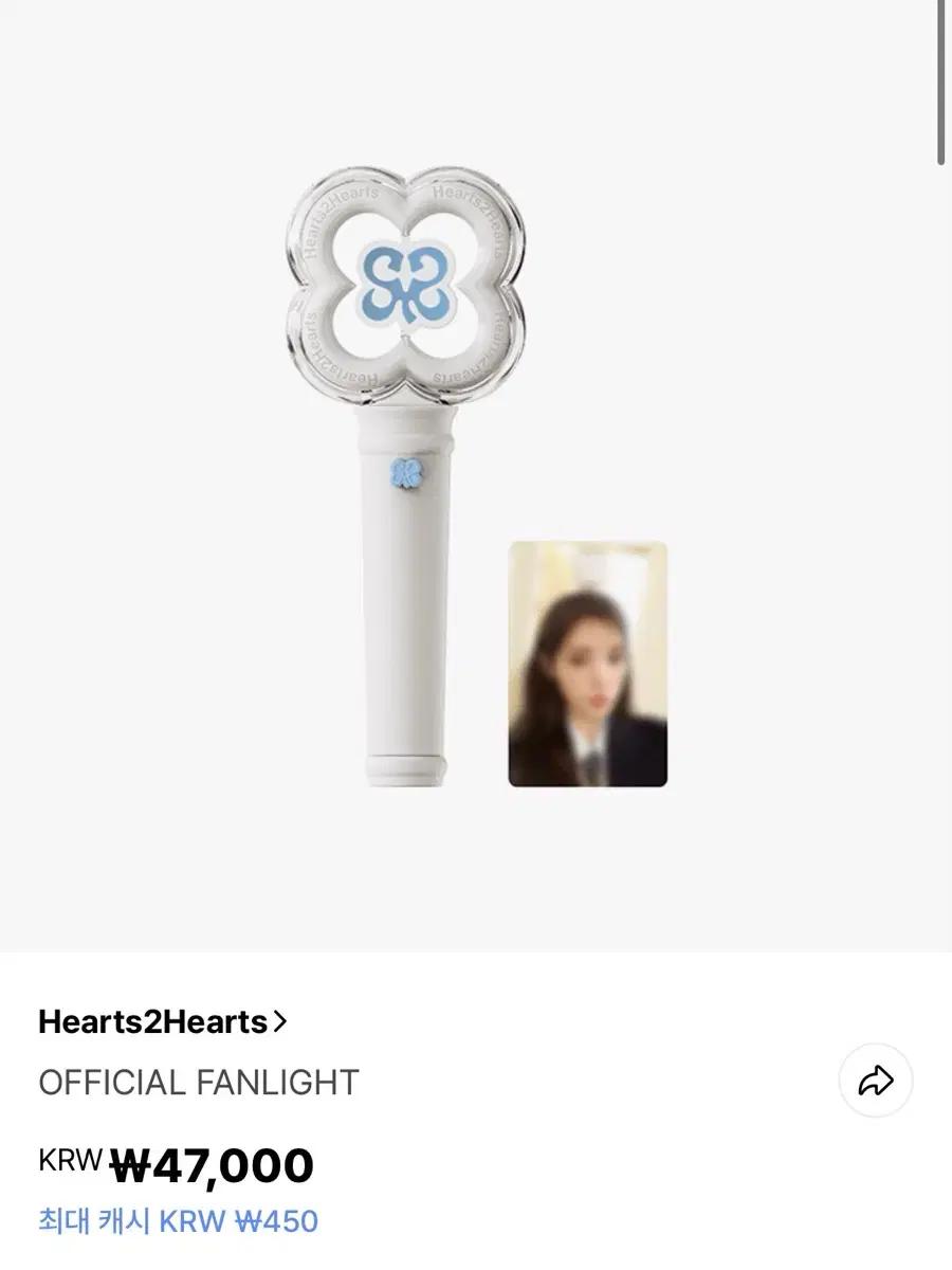 하츠투하츠 응원본 양도합니다