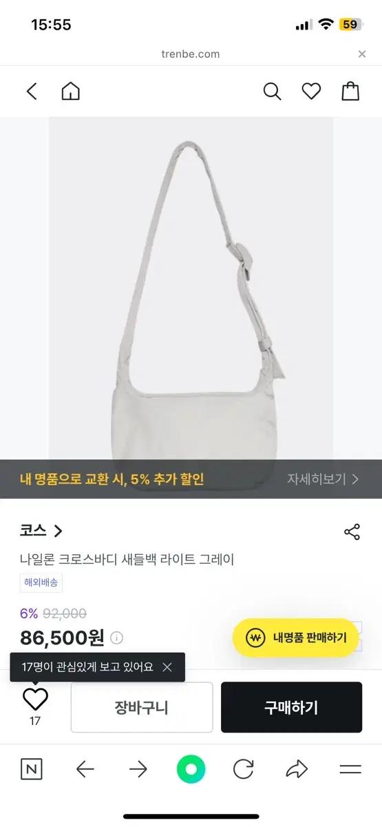 COS코스 나일론 크로스바디 새들백 그레이