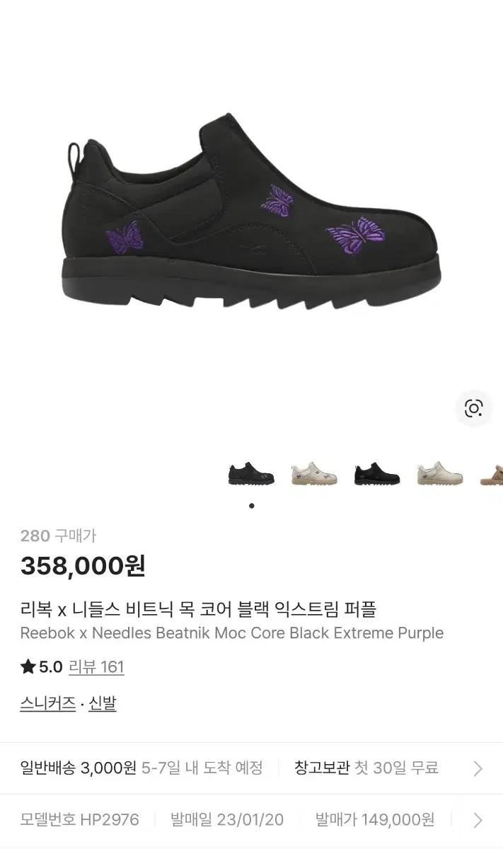 리복 니들스 비트닉 목 코어 블랙 280