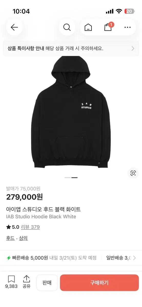 아이앱스튜디오 후드티 블랙화이트 (22년도/L)