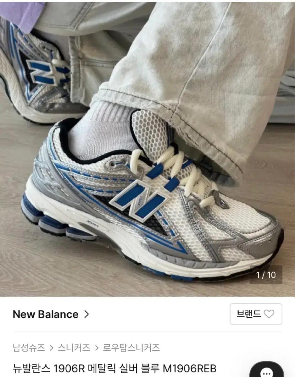 뉴발란스1906R 메탈실버블루 255사이즈 새것 팜