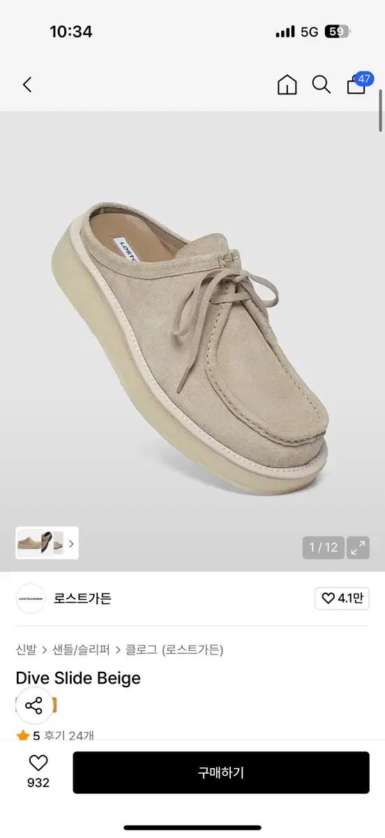 로스트가든 Dive Slide Beige