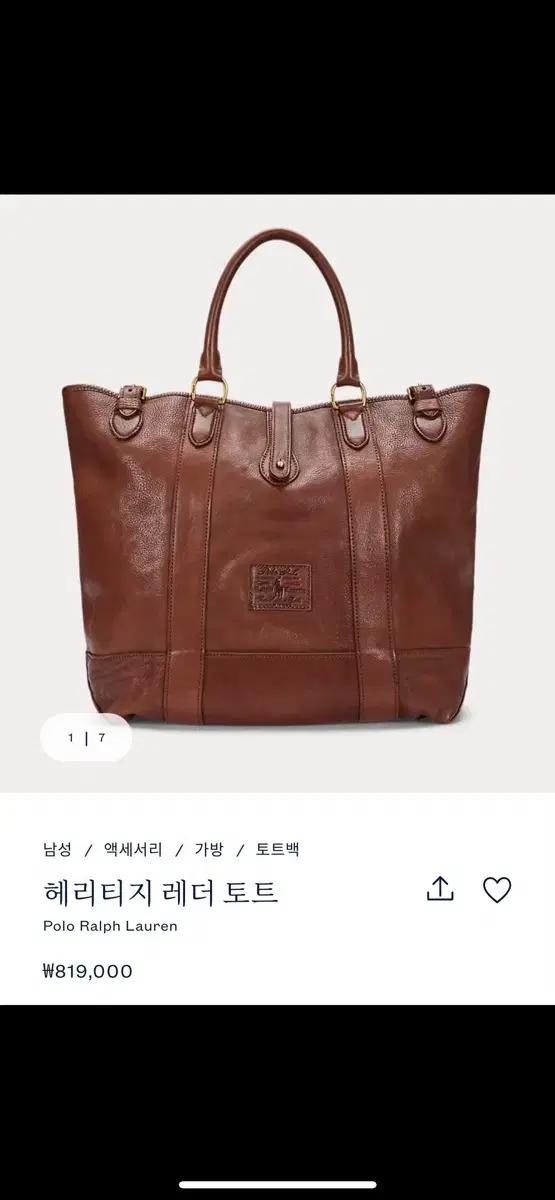 폴로랄프로렌 아이코닉 레더 토드백 국내매장구매 톰포드 쿠치넬리 폴로