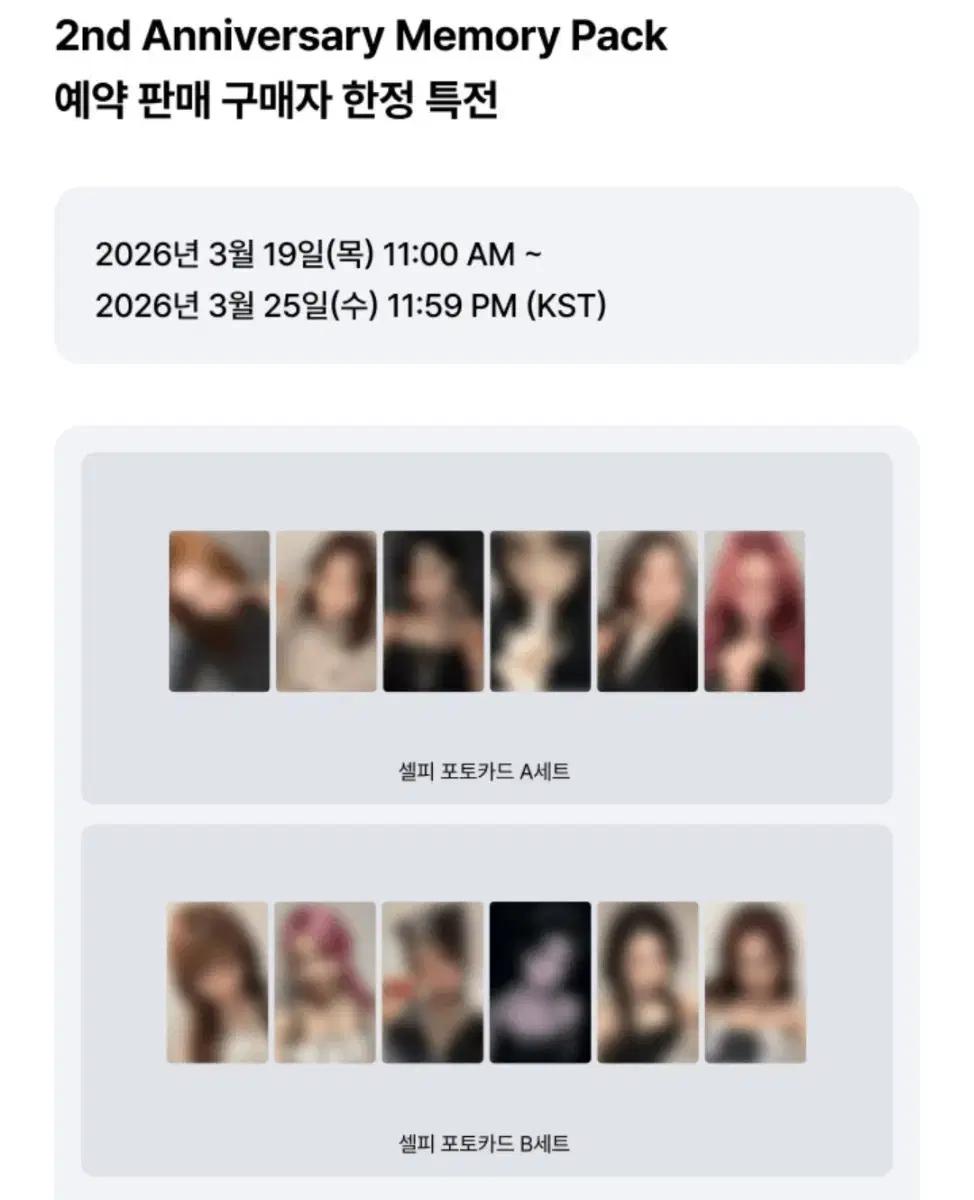 베이비몬스터 2주년 위버스 포토북 분철