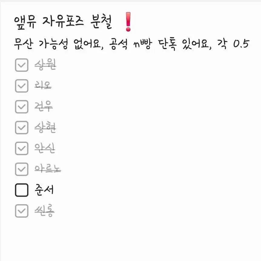 알파드라이브원 알디원 애플뮤직 앺뮤 자유포즈 분철 김준서 준서