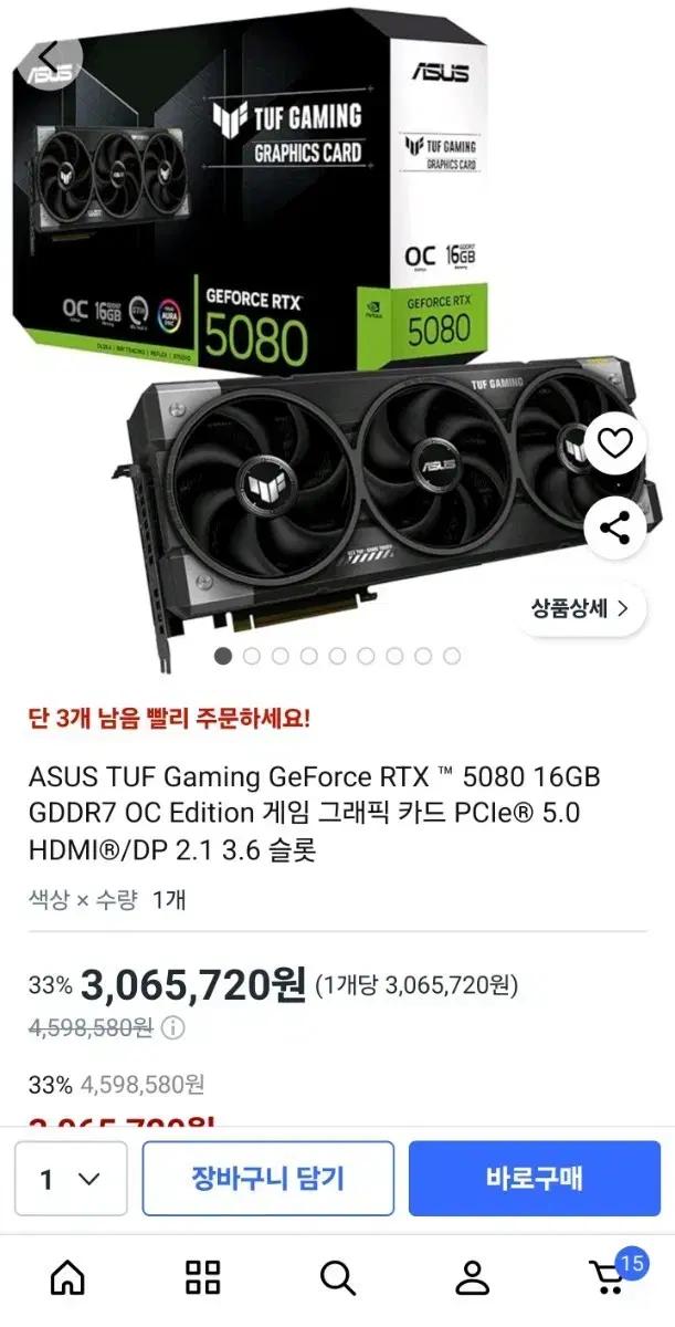 ASUS TUF RTX 5080 16GB 그래픽카드