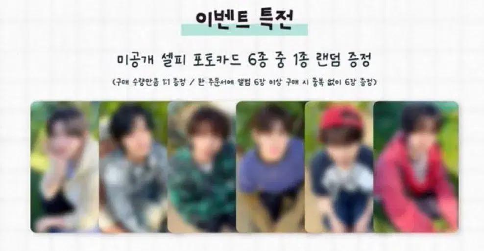 킥플립 4집 컴백 쇼케이스 분철
