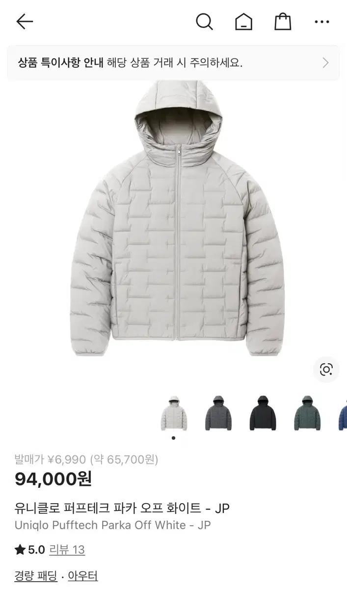 유니클로 퍼프테크 파카 오프 화이트 S