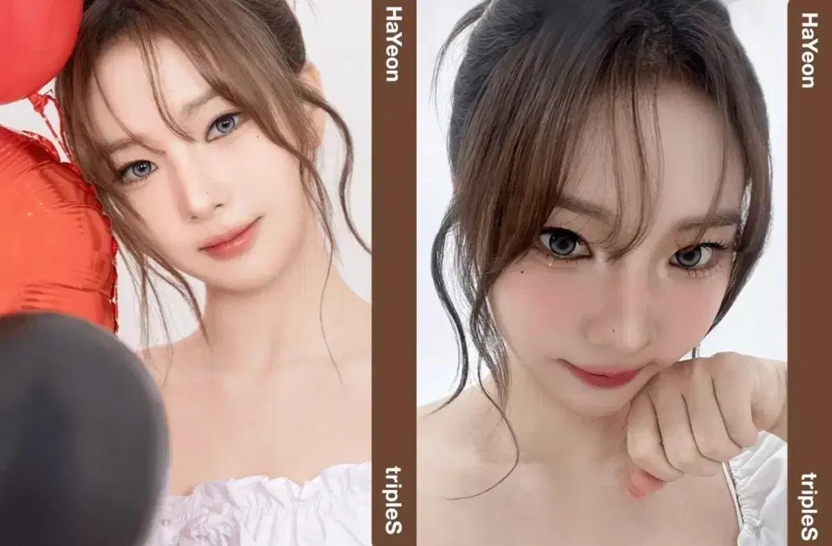 트리플에스 정하연 발렌타인 오브젝트 일괄