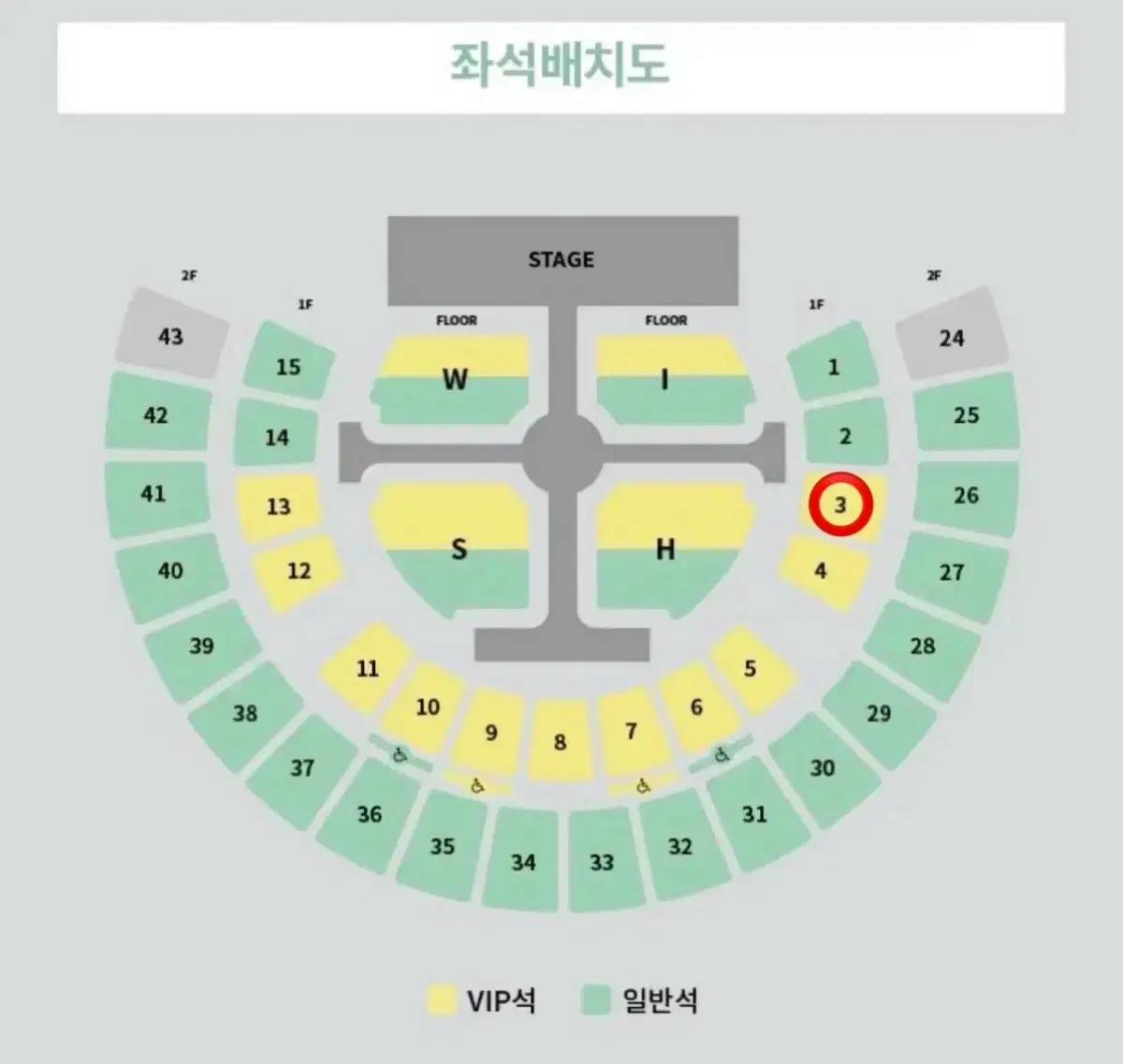엔시티위시 콘서트 중콘 1층 3구역 21열 양도