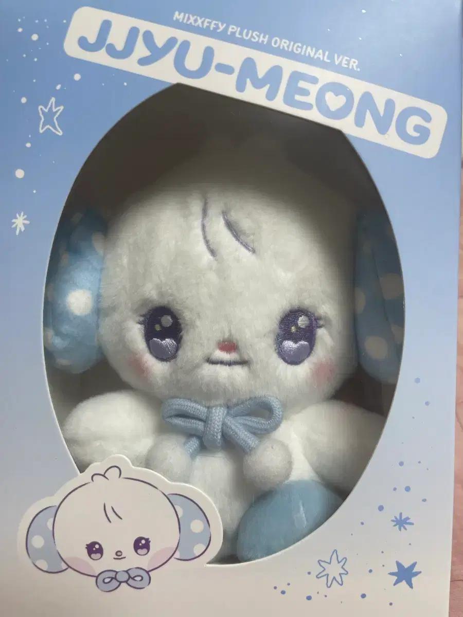 믹스피 쮸멍이 엔믹스 지우 인형 양도