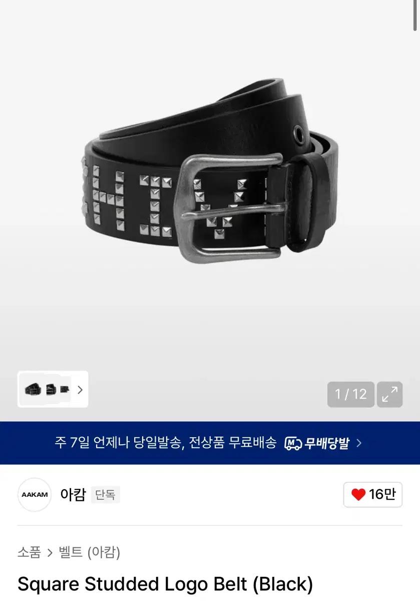 아캄 스퀘어 로고 벨트 Square Studded Logo Belt
