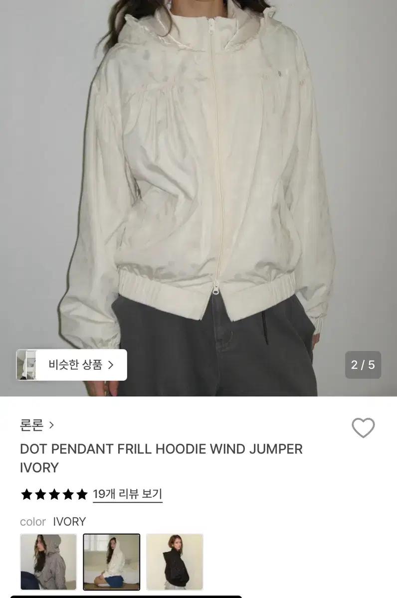 론론 도트 바람막이