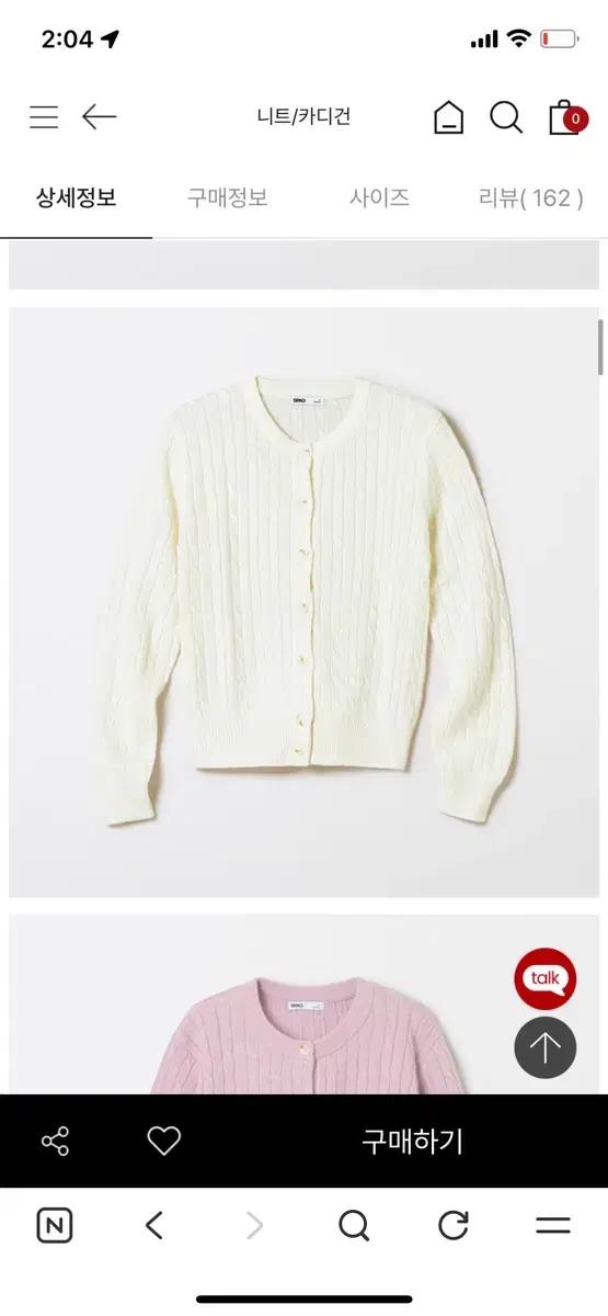 스파오 라운드넥 케이블꽈배기 아이보리 가디건