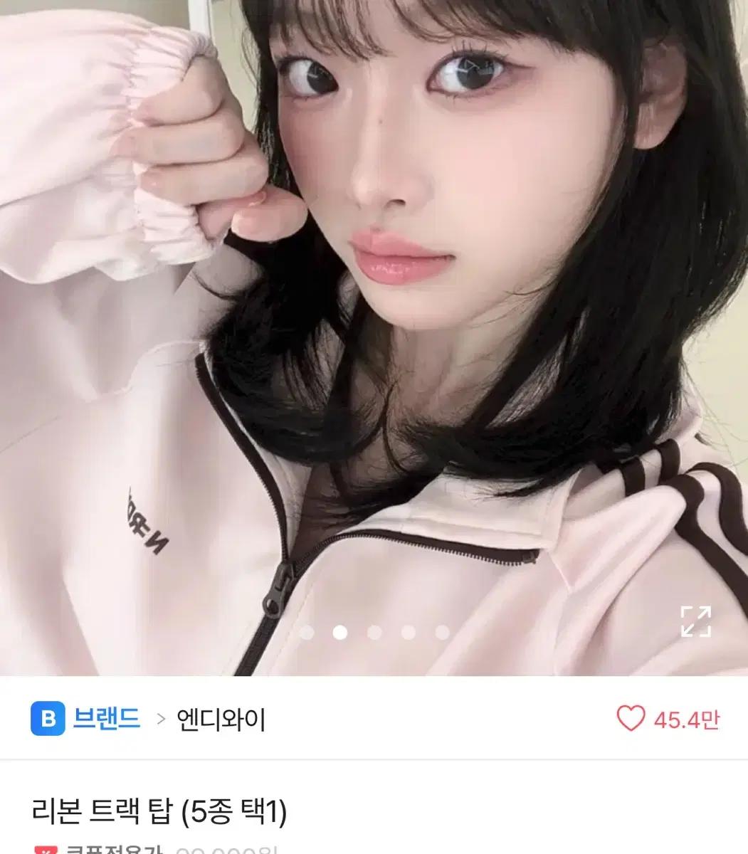 널디 져지 베이비핑크 판매