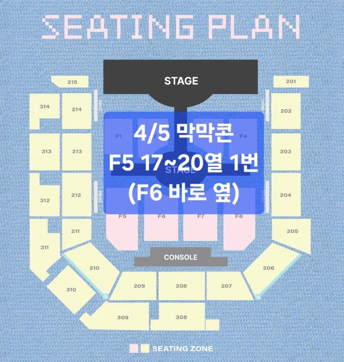 스트레이키즈 스키즈 팬미팅 4/5 막막콘 플로어 F5 티켓 양도