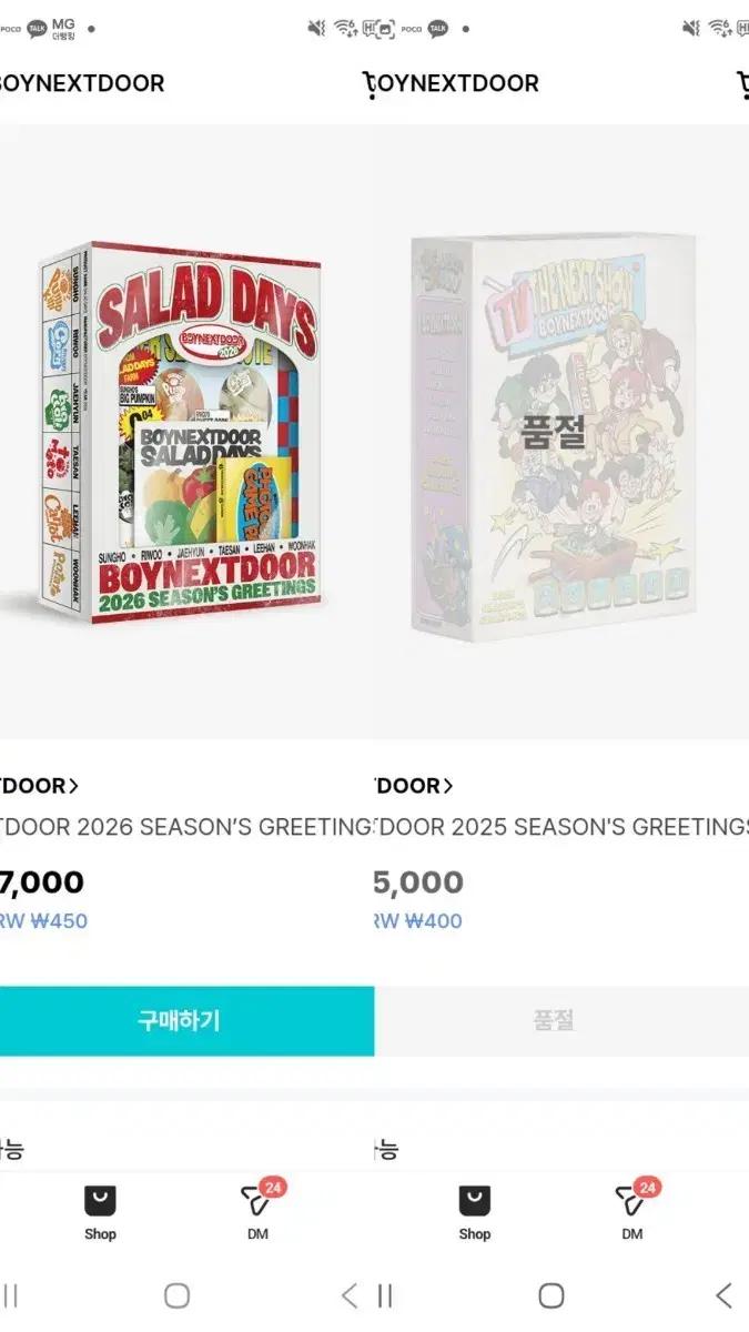 보넥도 보이넥스트도어 2025 2026 시그 시즌그리팅 양도