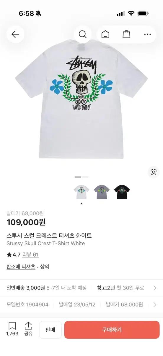스투시 스컬 크레스트 반팔 티셔츠 화이트 M 새상품