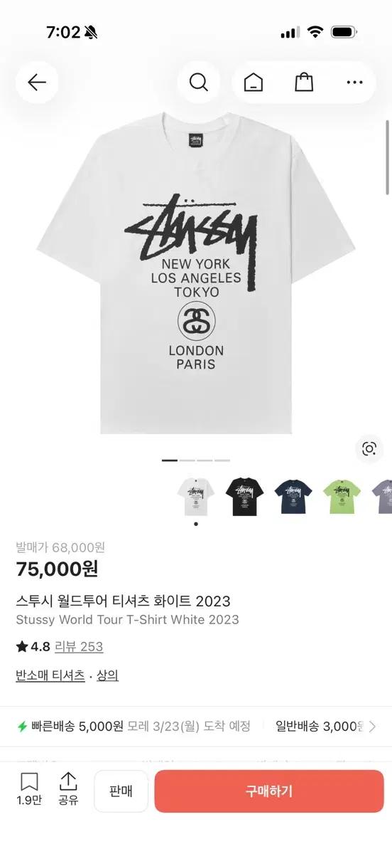 스투시 월드투어 반팔 티셔츠 화이트 L 새상품 판매합니다