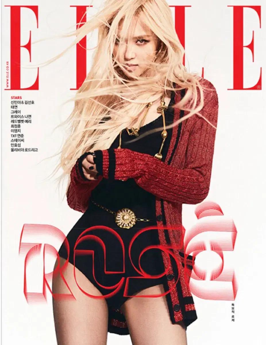 블랙핑크 로제 GQ 지큐 잡지 도서 서적