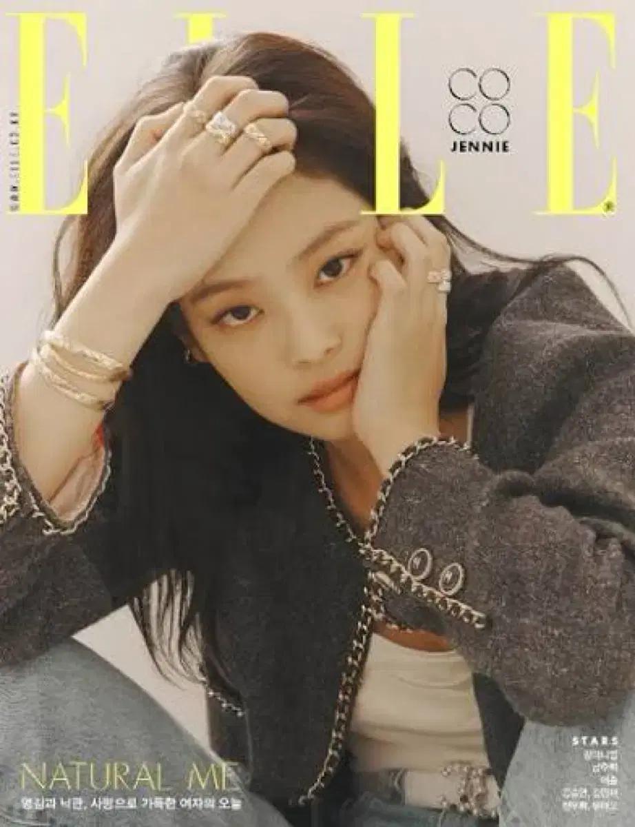 블랙핑크 제니 엘르 잡지 도서 서적 매거진